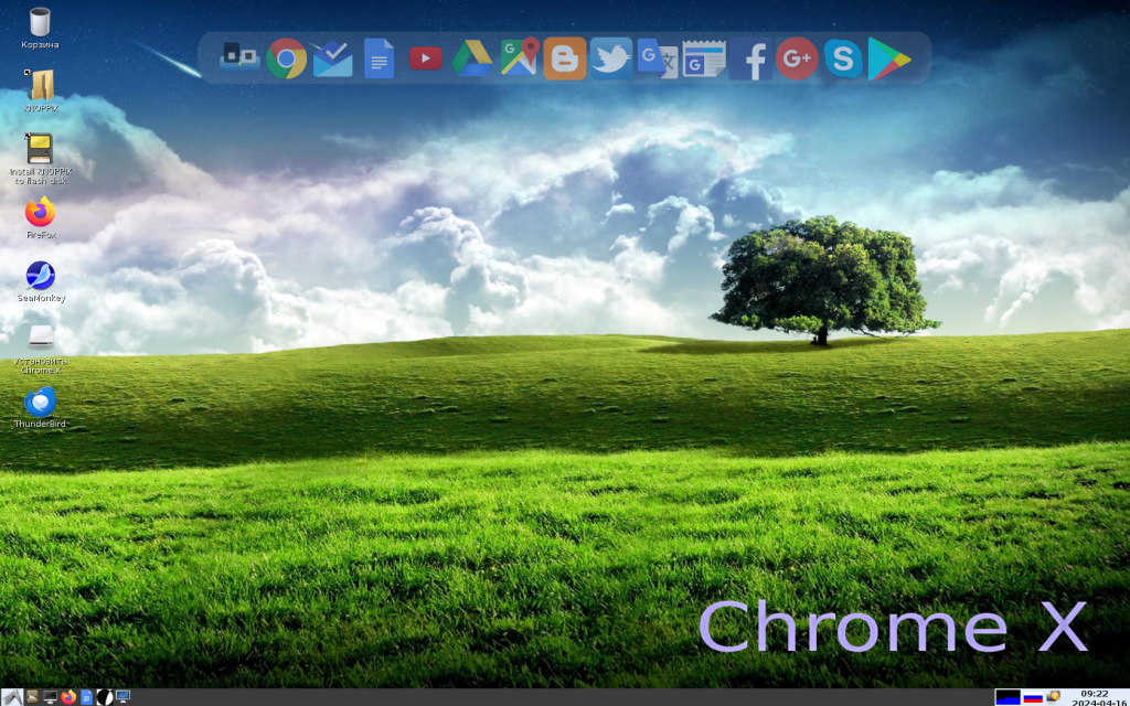 Новости ОС Chrome X v.5.2.0/A.D.R.I.A.N.E 1.7 LTS(долгосрочная поддержка)